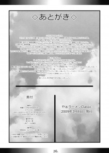 (Reitaisai 6) [MarineSapphire (Hasumi Milk)] Yaa Ramen Classic (Touhou Project) - page 26