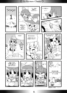 (Reitaisai 6) [MarineSapphire (Hasumi Milk)] Yaa Ramen Classic (Touhou Project) - page 8