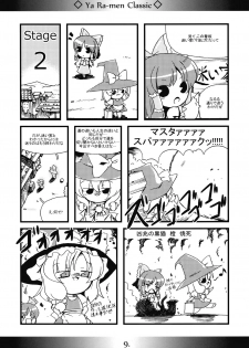 (Reitaisai 6) [MarineSapphire (Hasumi Milk)] Yaa Ramen Classic (Touhou Project) - page 9