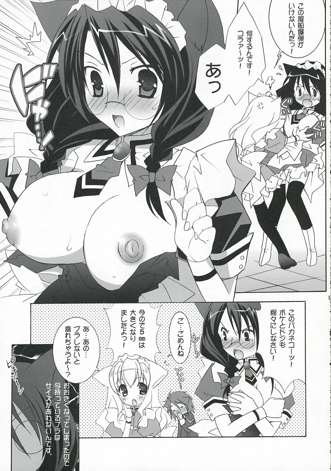 [Tenjikuya] - Nekomimi Maid Cafe page 10 full