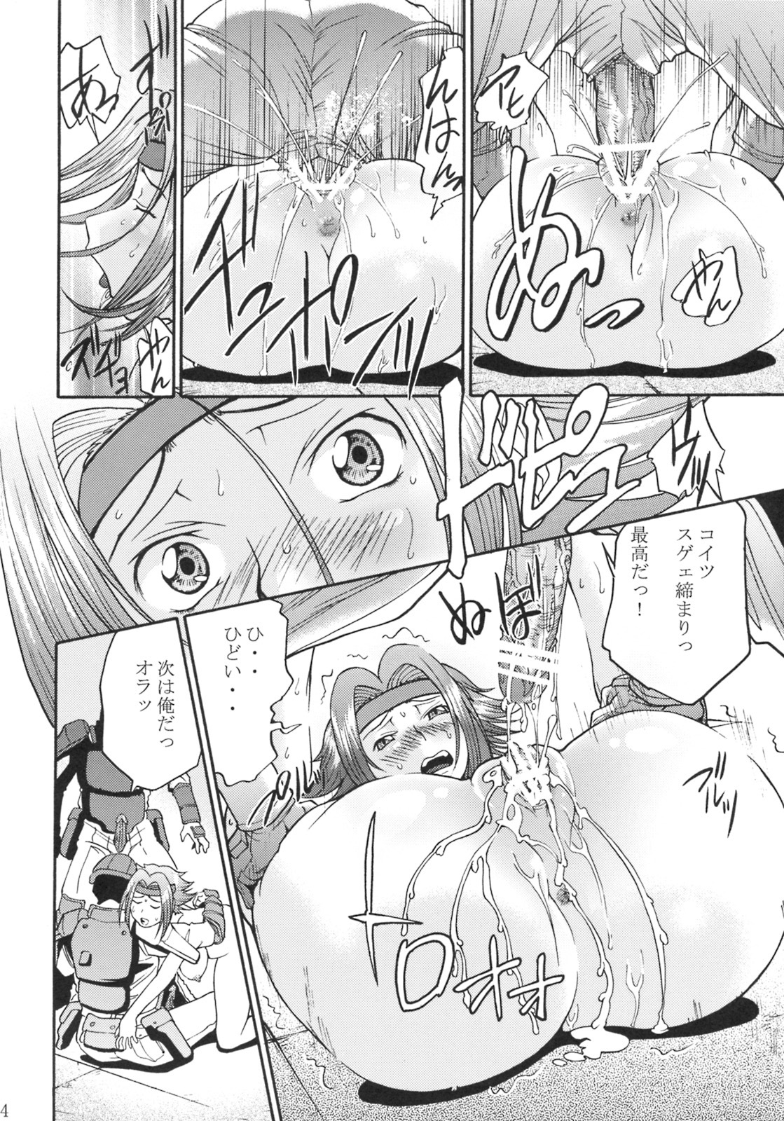 (C74) [Tsubasa-tan to Issho (Masuda Inu)] Kallen no Ryoujoku Nikki (Code Geass) page 13 full