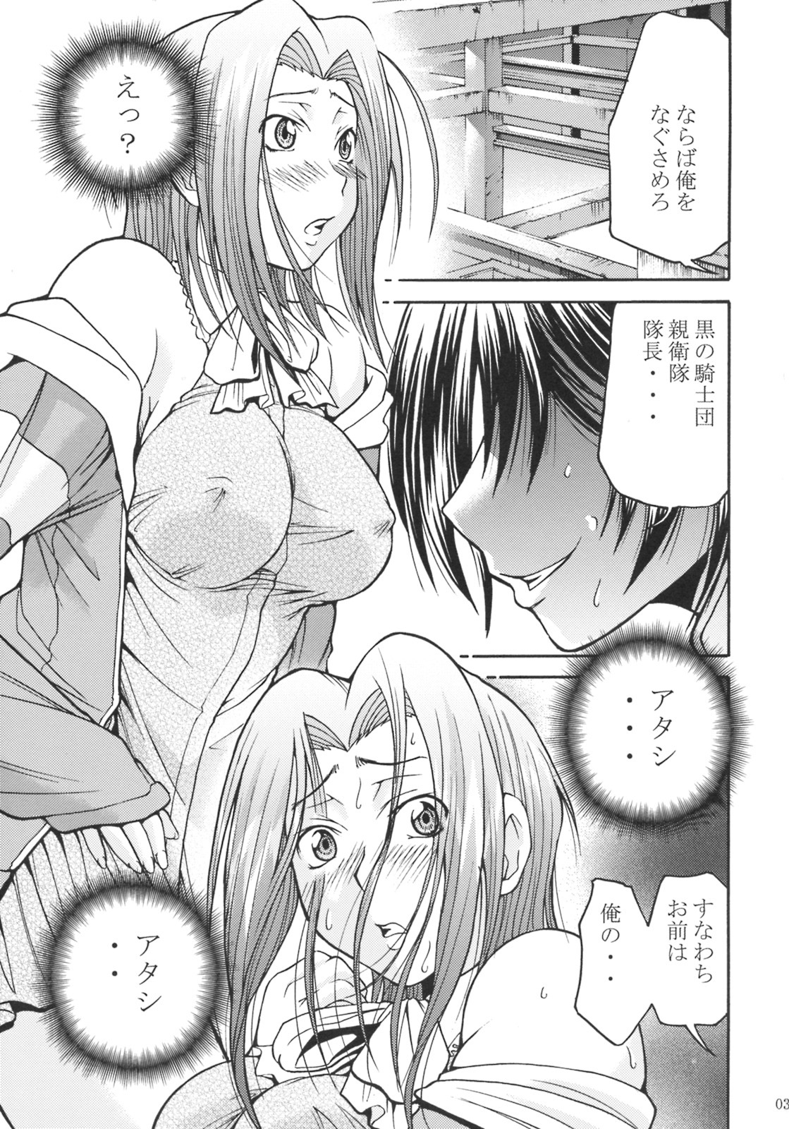 (C74) [Tsubasa-tan to Issho (Masuda Inu)] Kallen no Ryoujoku Nikki (Code Geass) page 2 full