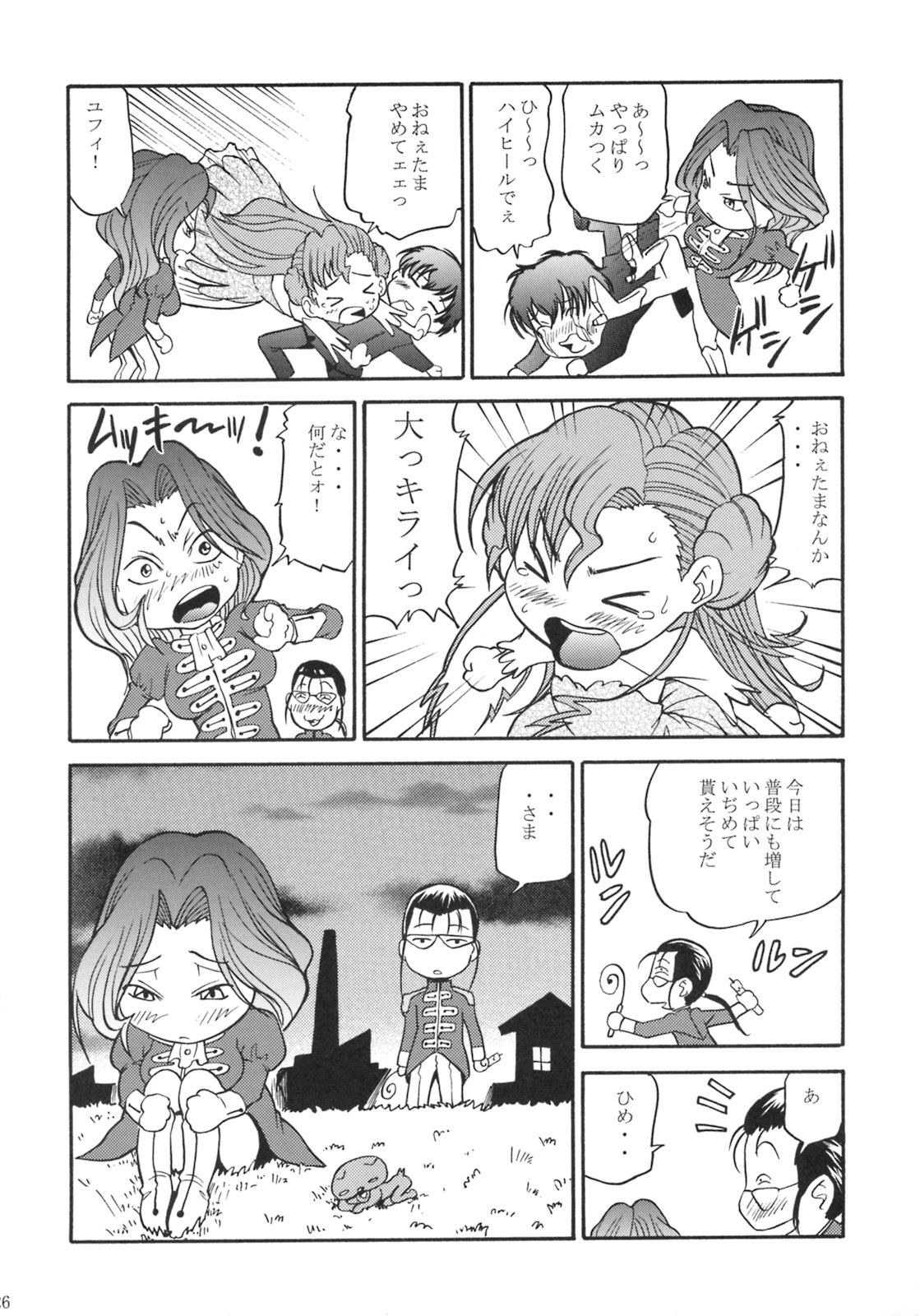 (C74) [Tsubasa-tan to Issho (Masuda Inu)] Kallen no Ryoujoku Nikki (Code Geass) page 25 full