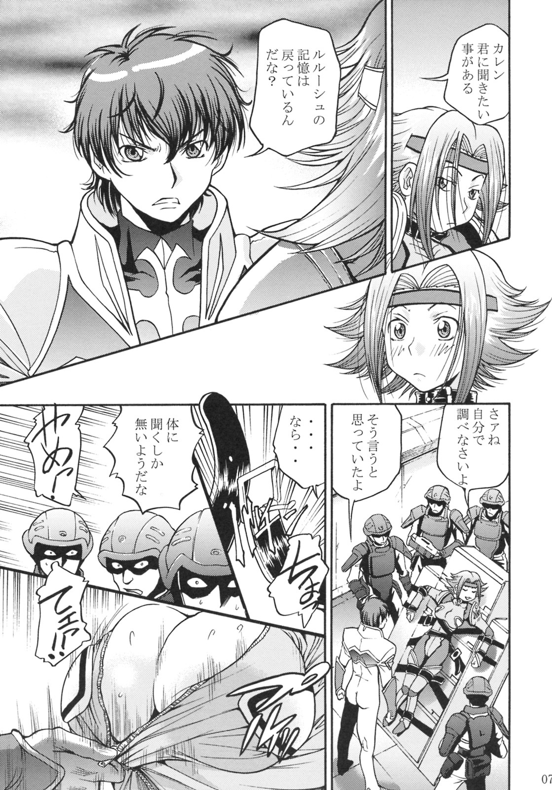 (C74) [Tsubasa-tan to Issho (Masuda Inu)] Kallen no Ryoujoku Nikki (Code Geass) page 6 full