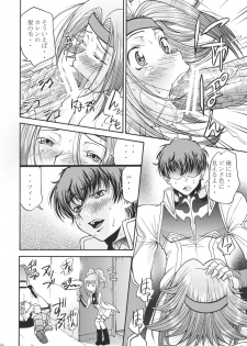 (C74) [Tsubasa-tan to Issho (Masuda Inu)] Kallen no Ryoujoku Nikki (Code Geass) - page 15