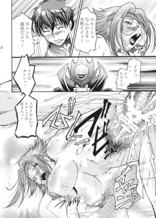 (C74) [Tsubasa-tan to Issho (Masuda Inu)] Kallen no Ryoujoku Nikki (Code Geass) - page 19