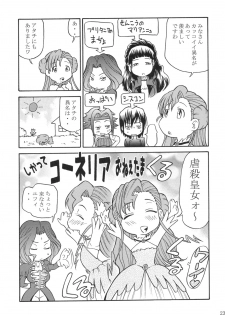 (C74) [Tsubasa-tan to Issho (Masuda Inu)] Kallen no Ryoujoku Nikki (Code Geass) - page 22