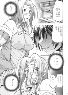 (C74) [Tsubasa-tan to Issho (Masuda Inu)] Kallen no Ryoujoku Nikki (Code Geass) - page 2