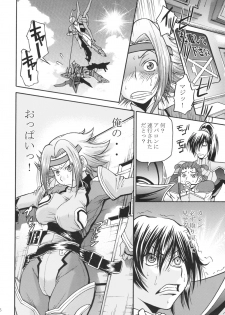 (C74) [Tsubasa-tan to Issho (Masuda Inu)] Kallen no Ryoujoku Nikki (Code Geass) - page 5