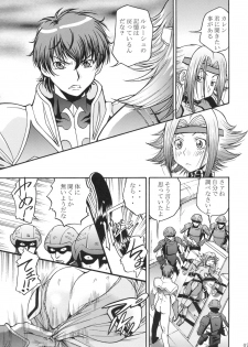 (C74) [Tsubasa-tan to Issho (Masuda Inu)] Kallen no Ryoujoku Nikki (Code Geass) - page 6