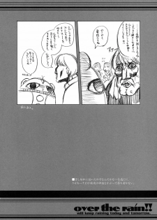 (C74) [Uguisuya (Uguisu Kagura)] over the rain!! (Persona 4) [English] [The Randy Rabbit] - page 21