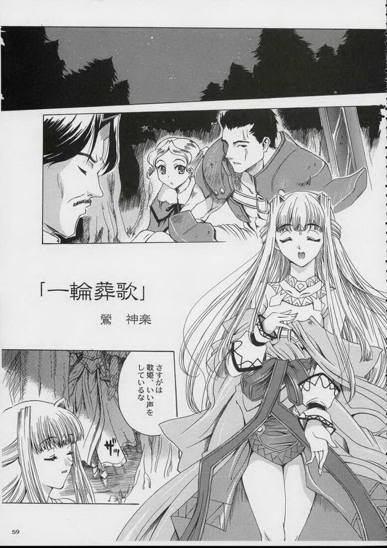 Valkyrie Profile - Itirinsouka page 1 full