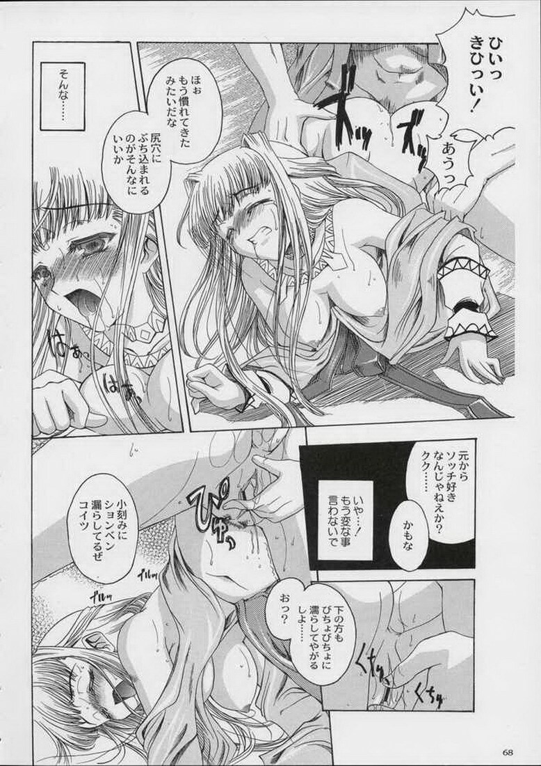 Valkyrie Profile - Itirinsouka page 10 full