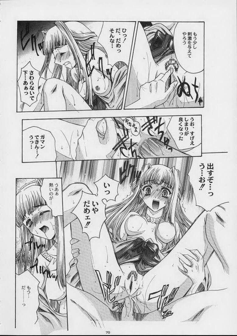 Valkyrie Profile - Itirinsouka page 12 full