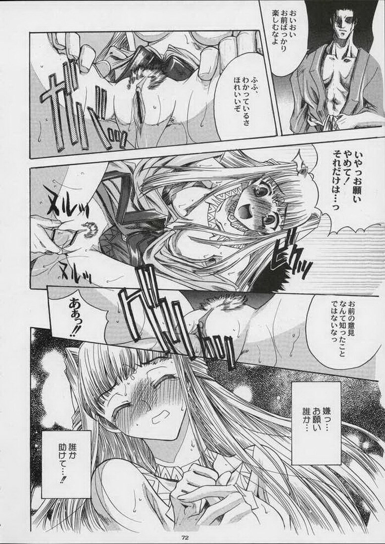 Valkyrie Profile - Itirinsouka page 14 full