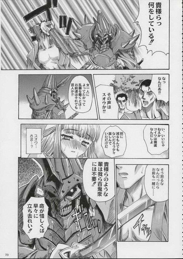 Valkyrie Profile - Itirinsouka page 15 full