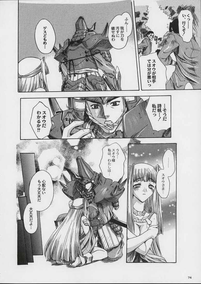 Valkyrie Profile - Itirinsouka page 16 full