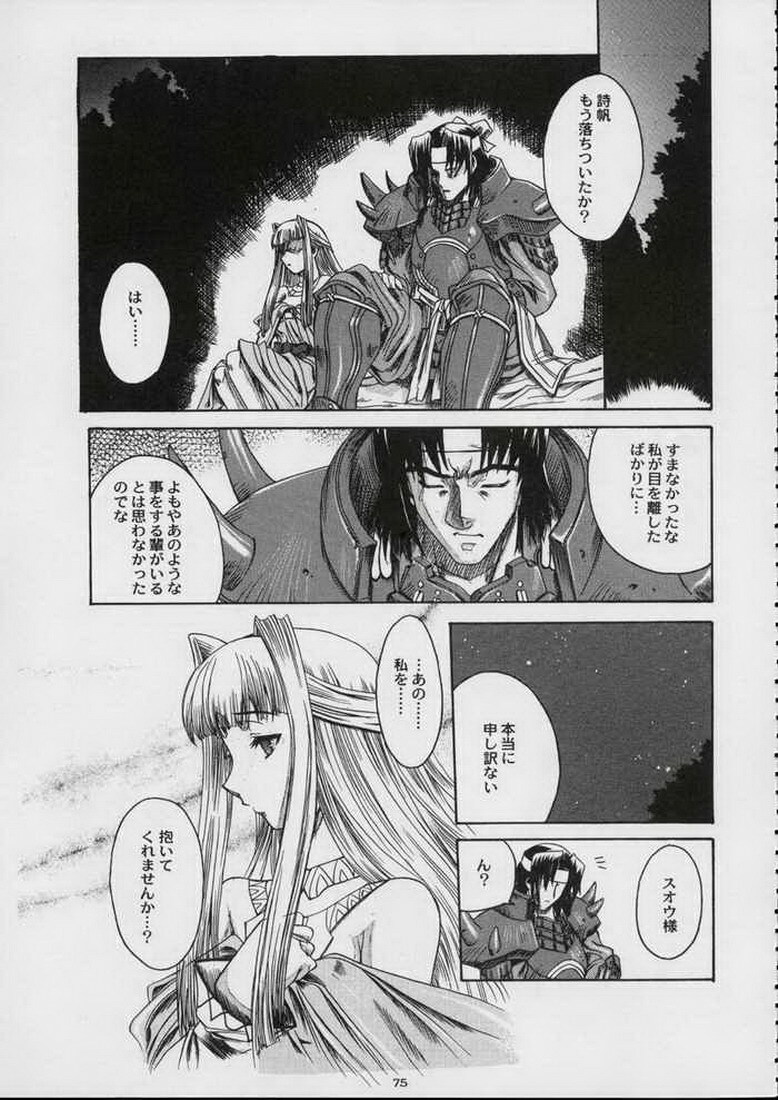 Valkyrie Profile - Itirinsouka page 17 full