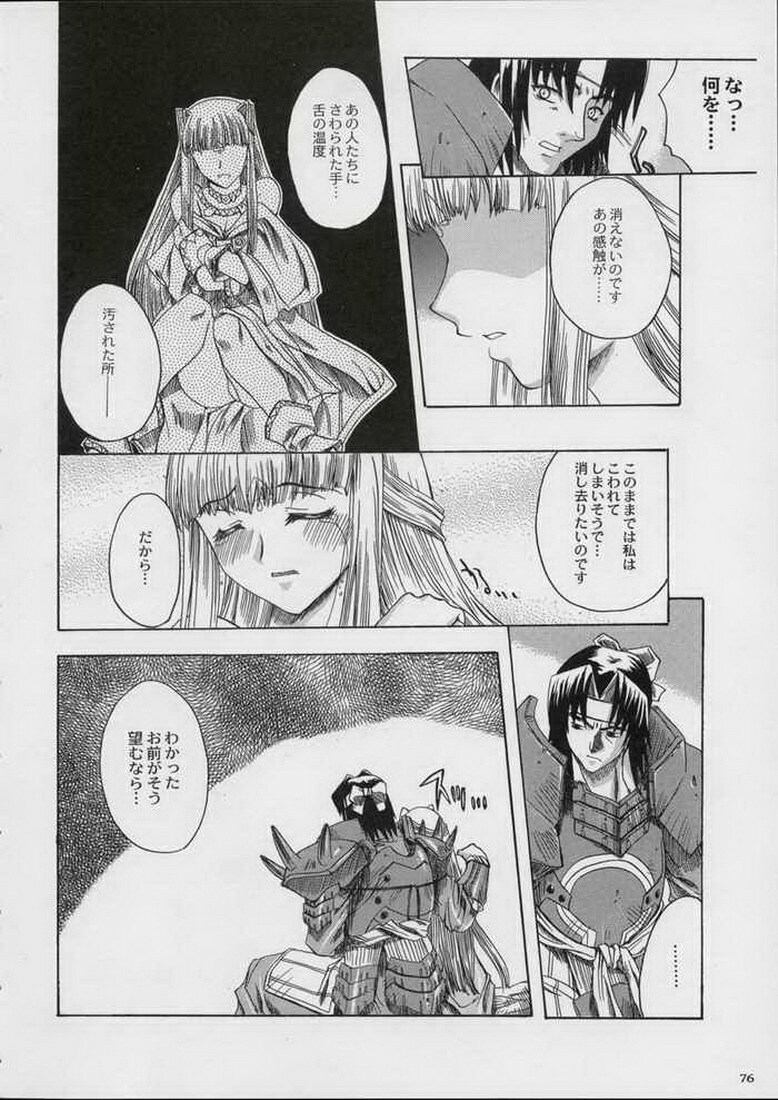 Valkyrie Profile - Itirinsouka page 18 full