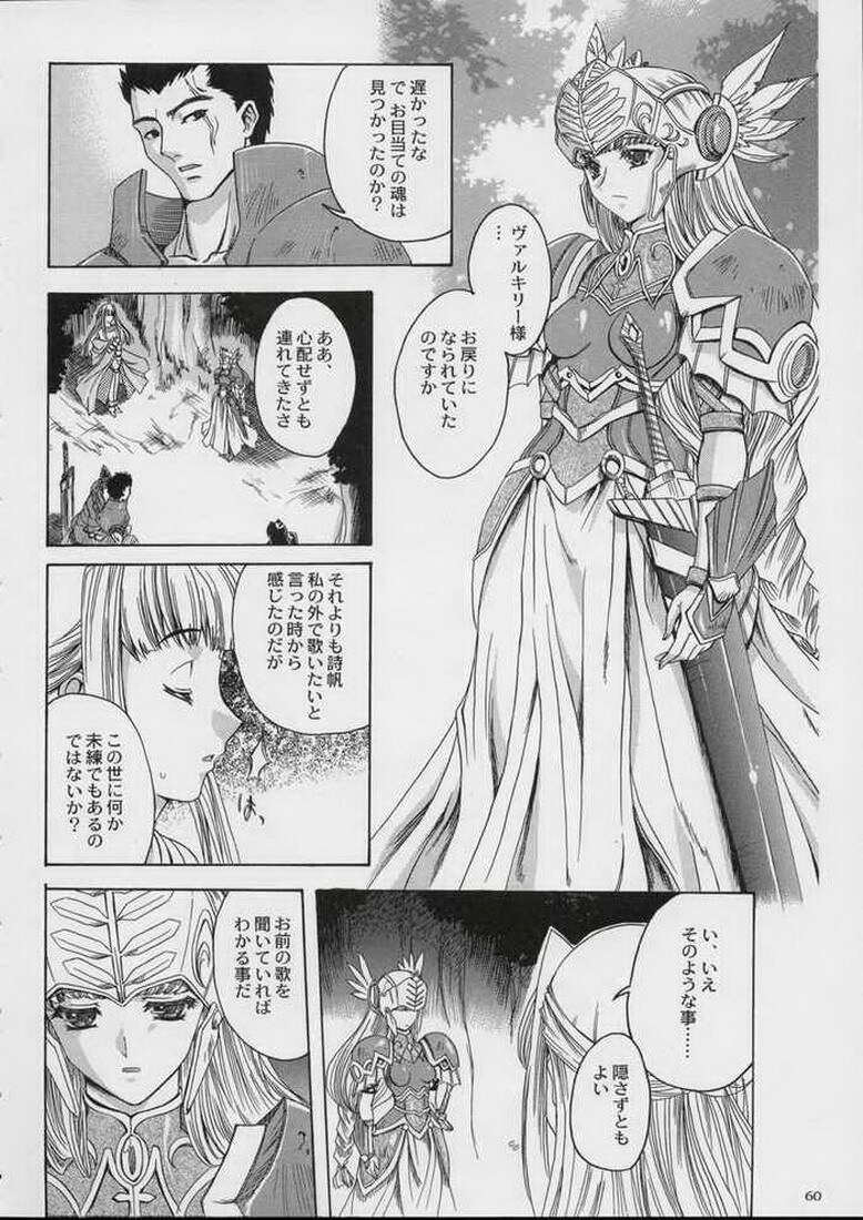Valkyrie Profile - Itirinsouka page 2 full