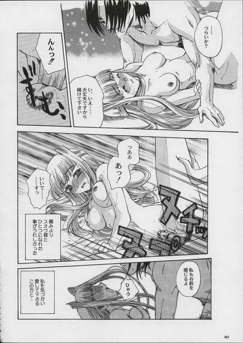Valkyrie Profile - Itirinsouka page 22 full