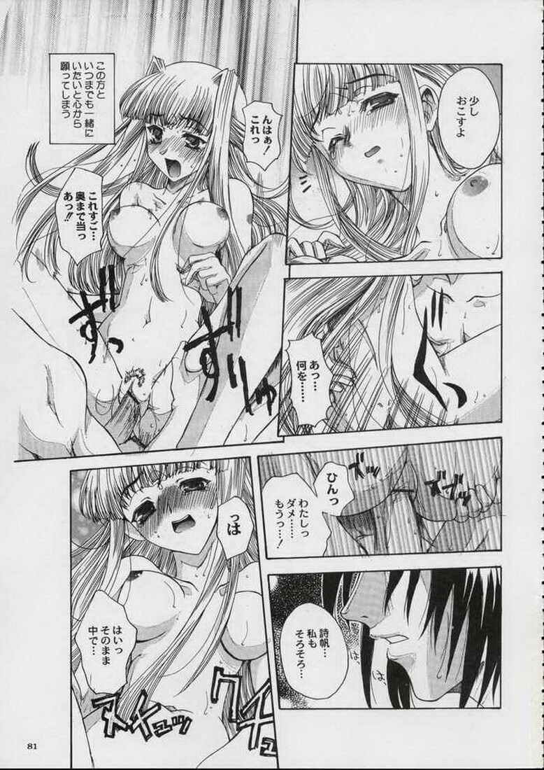 Valkyrie Profile - Itirinsouka page 23 full
