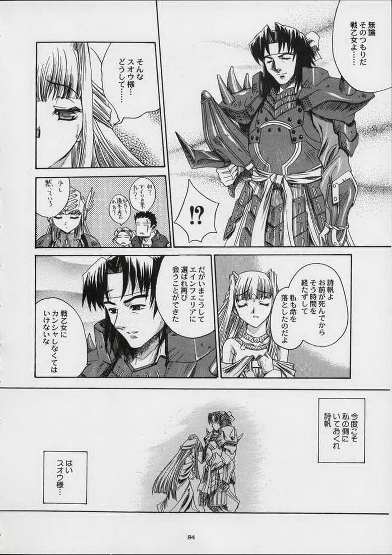 Valkyrie Profile - Itirinsouka page 26 full