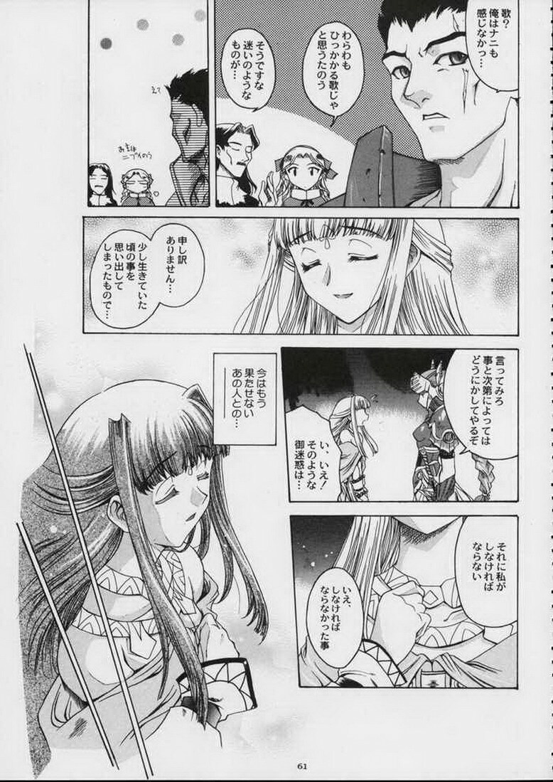 Valkyrie Profile - Itirinsouka page 3 full