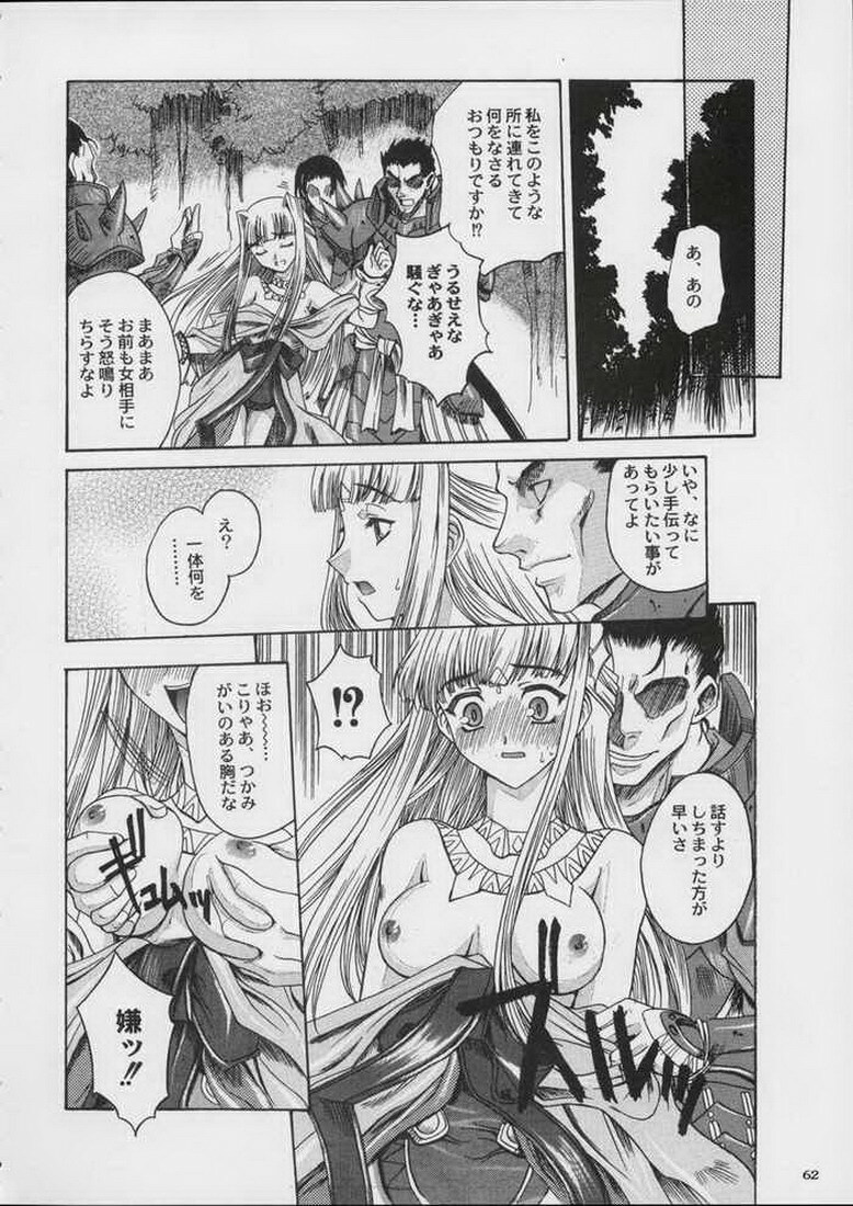 Valkyrie Profile - Itirinsouka page 4 full