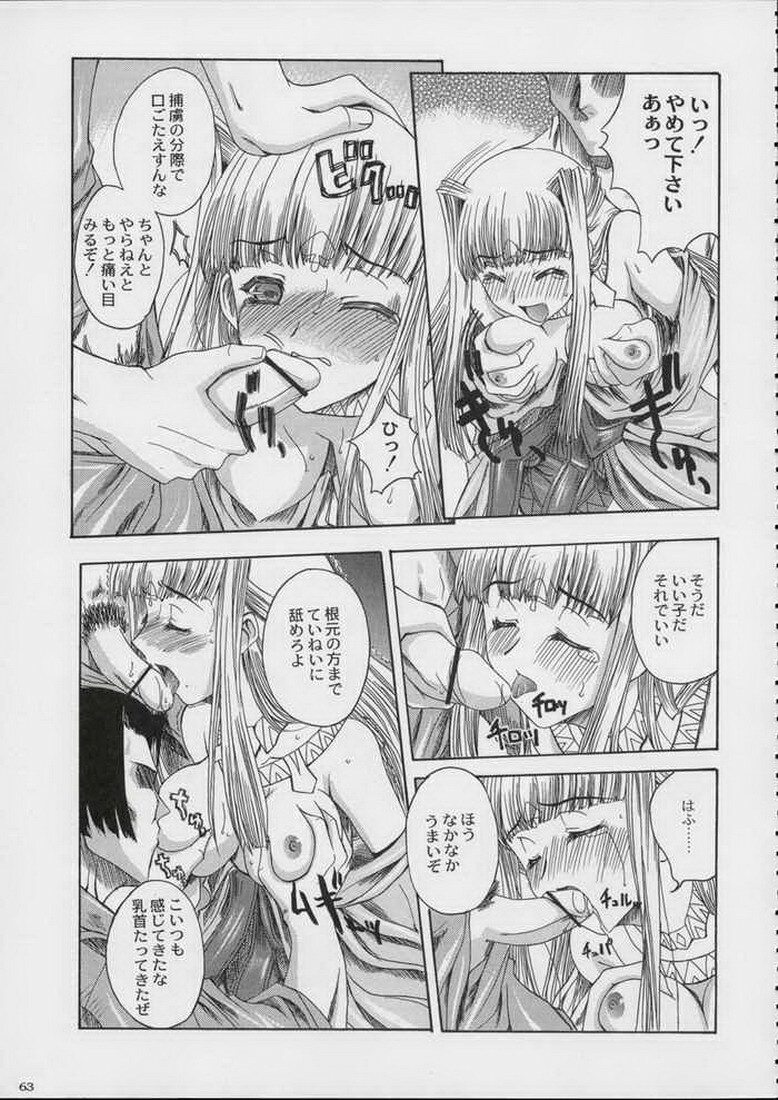 Valkyrie Profile - Itirinsouka page 5 full