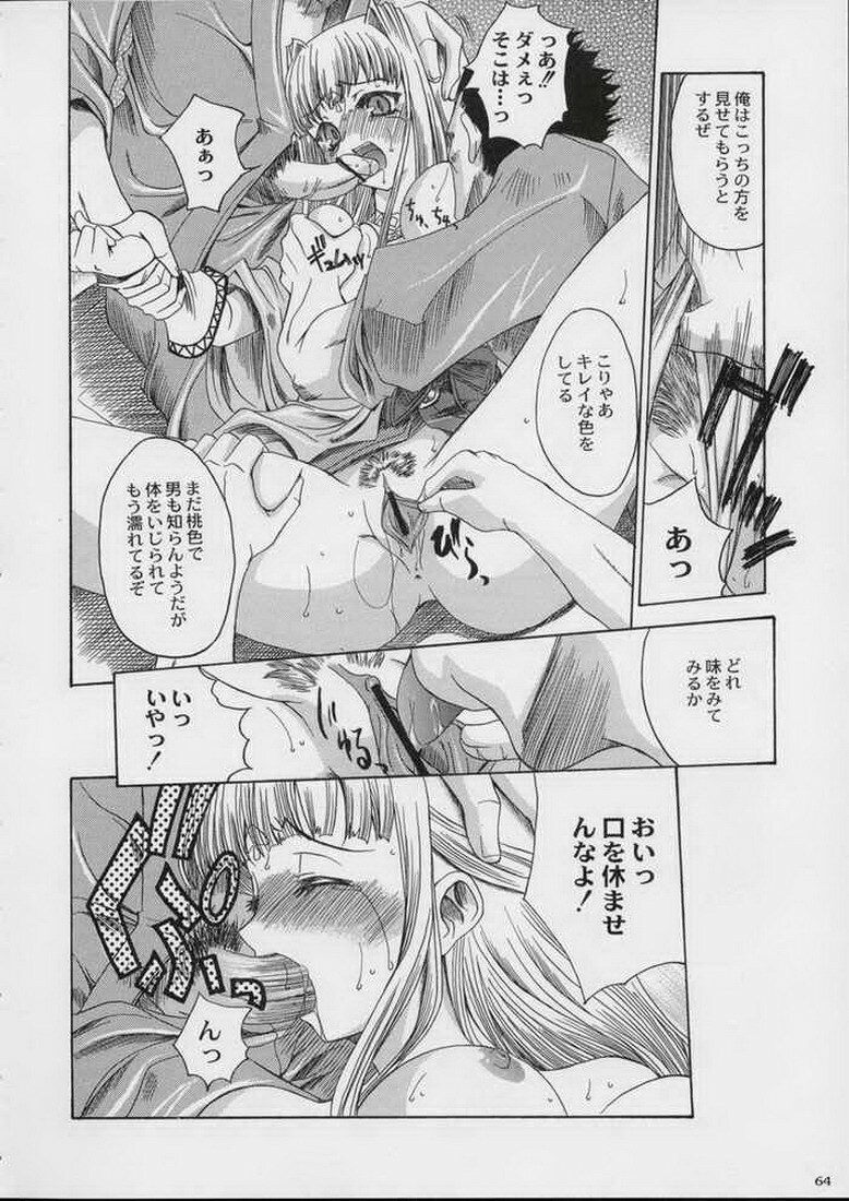 Valkyrie Profile - Itirinsouka page 6 full
