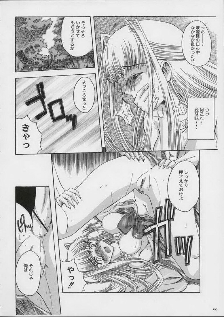 Valkyrie Profile - Itirinsouka page 8 full