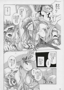 Valkyrie Profile - Itirinsouka - page 10