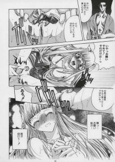 Valkyrie Profile - Itirinsouka - page 14