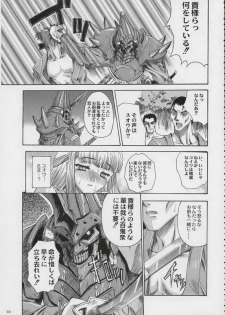 Valkyrie Profile - Itirinsouka - page 15