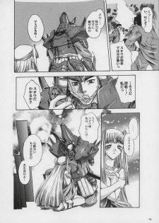 Valkyrie Profile - Itirinsouka - page 16