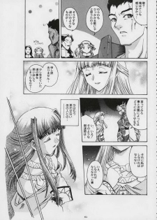 Valkyrie Profile - Itirinsouka - page 3