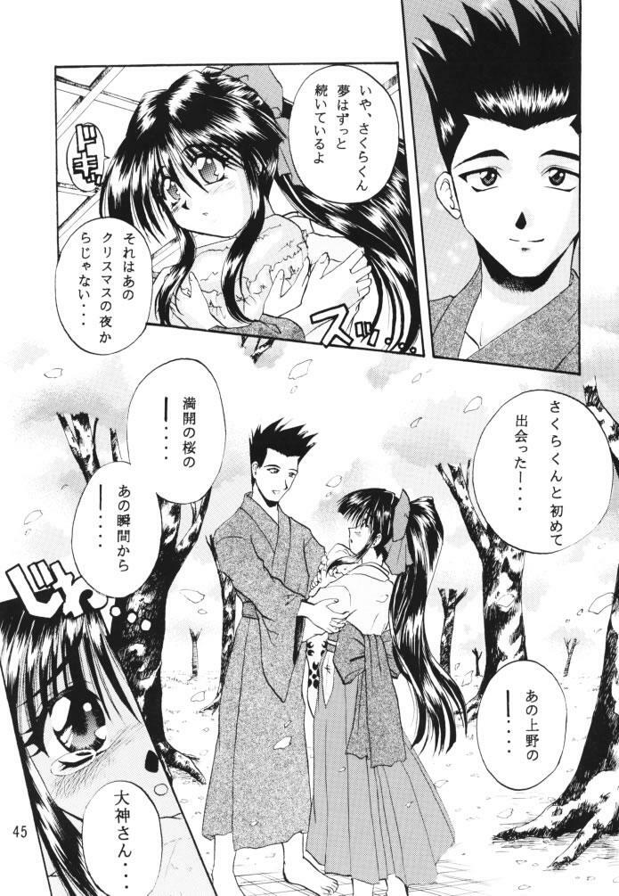 [Double Branch (Mimikaki)] Otome-tachi no Koiuta Ichi (Sakura Taisen) page 43 full