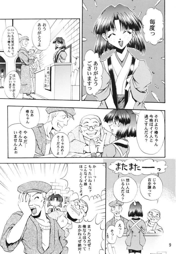 [Double Branch (Mimikaki)] Otome-tachi no Koiuta Ichi (Sakura Taisen) page 8 full