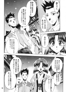 [Double Branch (Mimikaki)] Otome-tachi no Koiuta Ichi (Sakura Taisen) - page 17