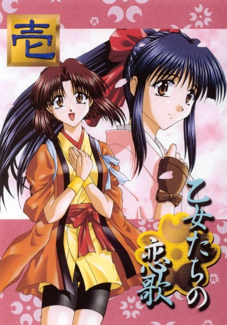 [Double Branch (Mimikaki)] Otome-tachi no Koiuta Ichi (Sakura Taisen)