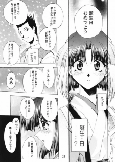 [Double Branch (Mimikaki)] Otome-tachi no Koiuta Ichi (Sakura Taisen) - page 22