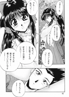 [Double Branch (Mimikaki)] Otome-tachi no Koiuta Ichi (Sakura Taisen) - page 41