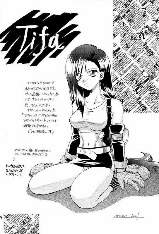 (C55) [Omiotsuke (Sanari)] Oyatsu Company (Final Fantasy VII) page 13 full