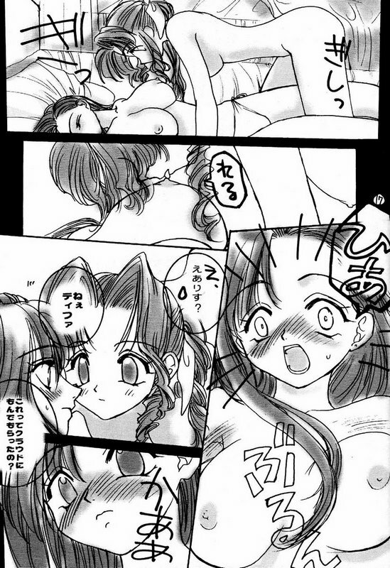 (C55) [Omiotsuke (Sanari)] Oyatsu Company (Final Fantasy VII) page 16 full