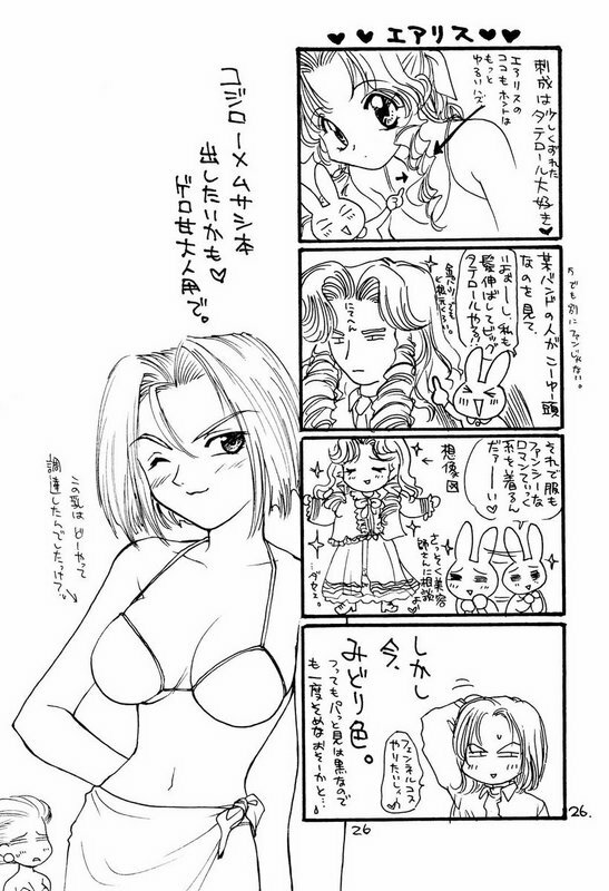 (C55) [Omiotsuke (Sanari)] Oyatsu Company (Final Fantasy VII) page 25 full