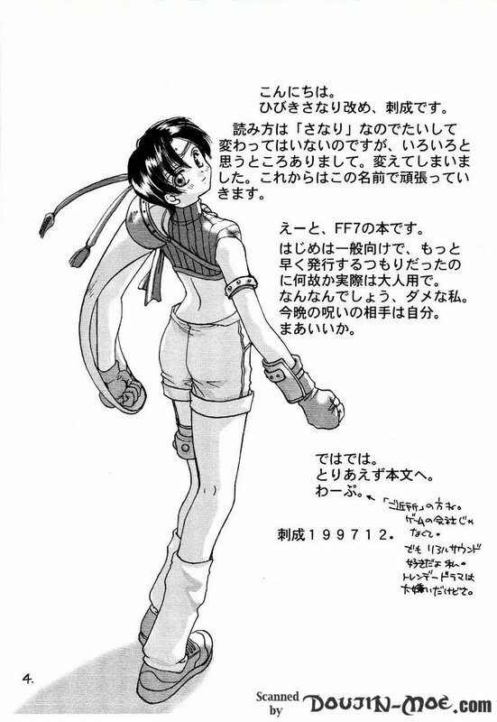 (C55) [Omiotsuke (Sanari)] Oyatsu Company (Final Fantasy VII) page 3 full