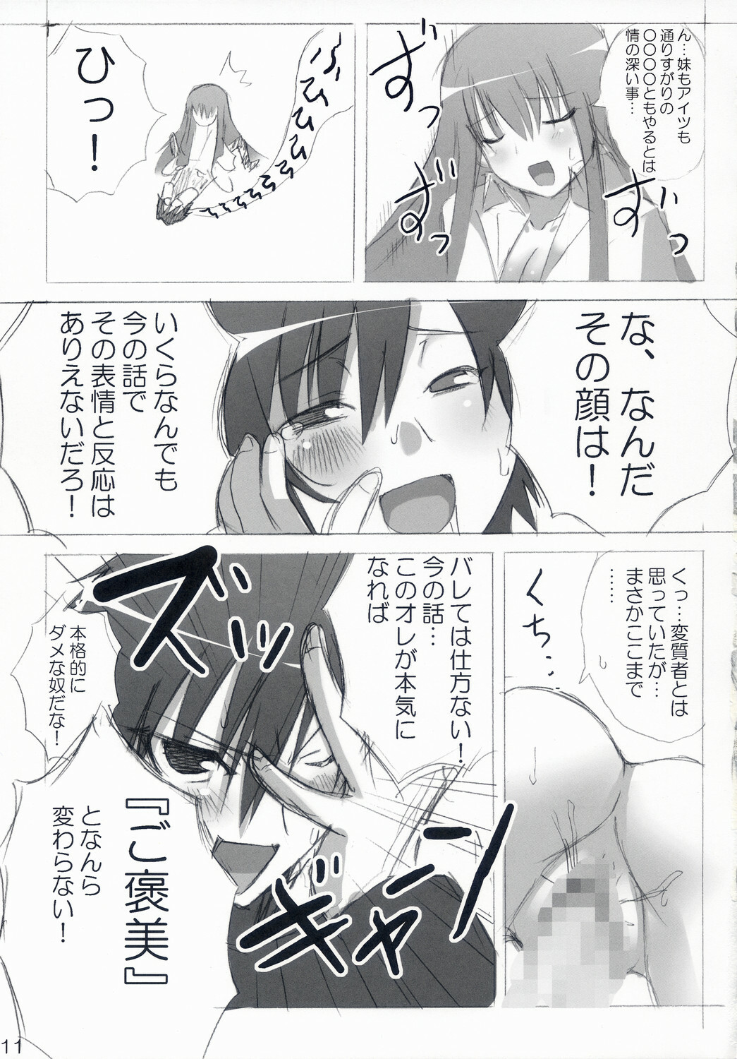 (C71) [Akifumi chan (Orisawa Akihumi)] Hetare Lelouch to Kichikuou CC-san (Code Geass) page 10 full