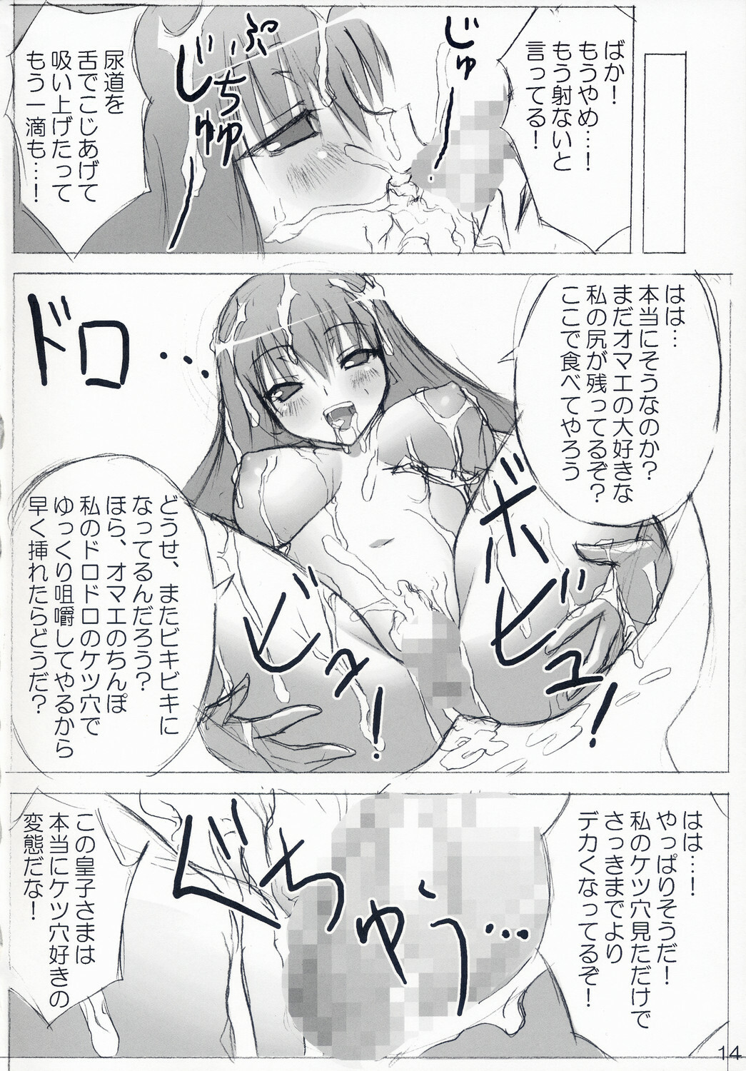 (C71) [Akifumi chan (Orisawa Akihumi)] Hetare Lelouch to Kichikuou CC-san (Code Geass) page 13 full