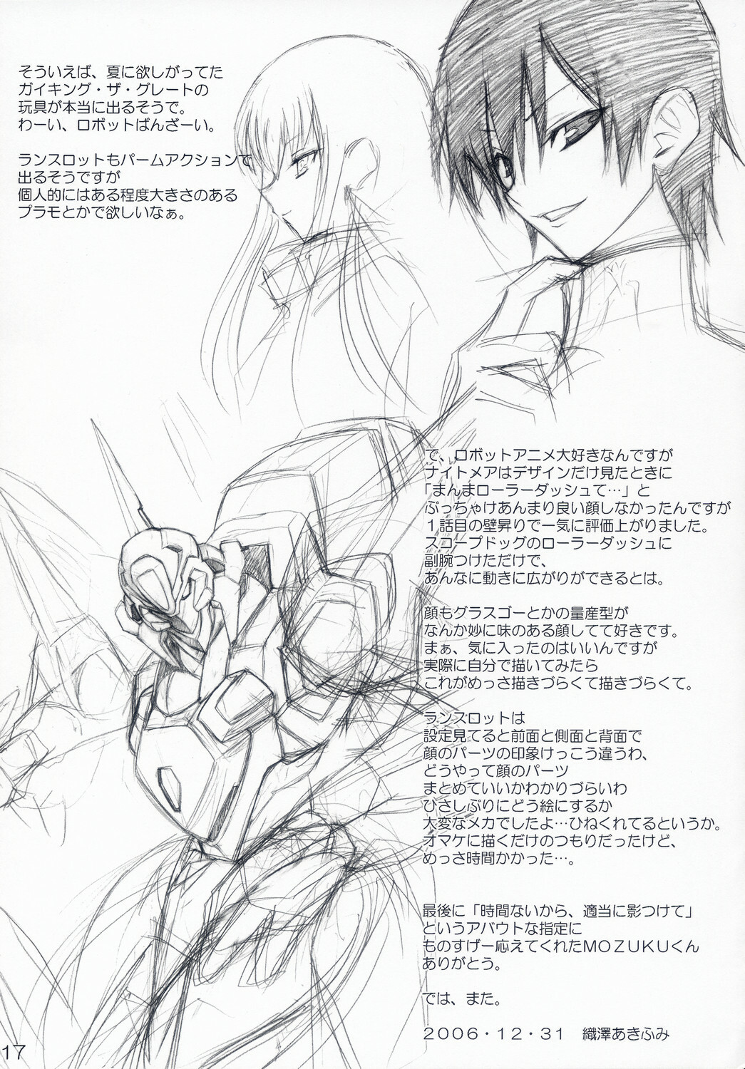 (C71) [Akifumi chan (Orisawa Akihumi)] Hetare Lelouch to Kichikuou CC-san (Code Geass) page 16 full